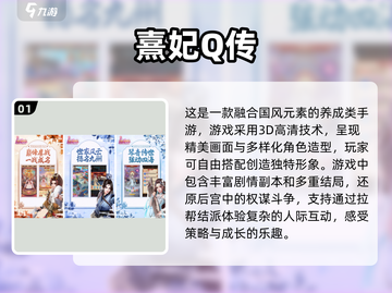 🔥2025必玩！高人气3D后宫手游下载排行🌟截图2
