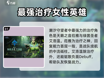 潮汐守望者🔥女英雄登场！游戏党必看✨截图2