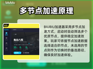 鬼谷八荒🔥闪退解决+加速器推荐🎉截图4