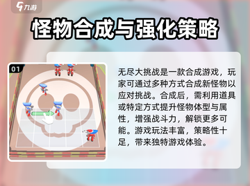 无尽大挑战🔥玩法超简单，游戏乐趣无穷！截图2