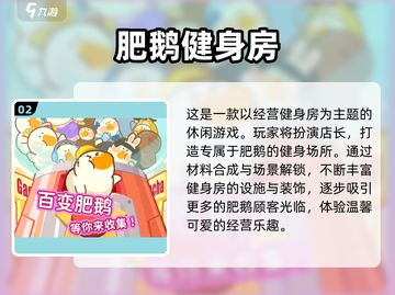 🔥抖音超火手游推荐，玩到停不下来！🎮截图3