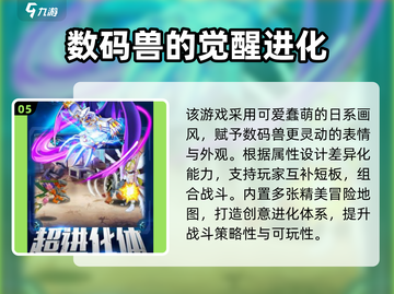 🔥2025爆款数码宝贝手游TOP榜🎮截图6