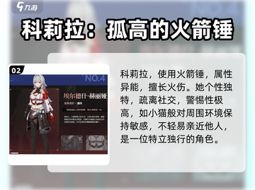 崩坏3第二部角色只有3个？🔥真相让人震惊！截图3