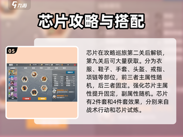 新人玩家速看！《异度旅人》开荒攻略🔥截图6