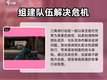 三角洲行动🔥安卓苹果客户端大揭秘！🎮截图3