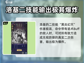 第七幻域🔥洛基技能效果全解析！游戏党必看👇截图3