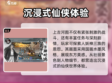 上古河图🎉公测时间曝光，抢先预约赢好礼！截图4