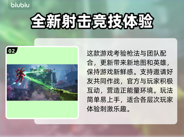 漫威争锋🔥免费下载安装操作指南来了！截图3