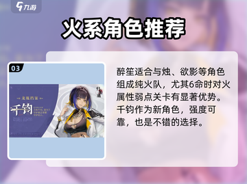 归龙潮预抽卡选谁？💥必看攻略！🎮截图4