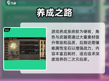 🔥《歧路旅人》大陆霸者太上头！🎮截图5