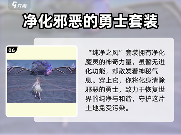 无限暖暖能力套装大揭秘💥游戏党必看！✨截图7