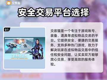 穿越火线手游账号交易🔥靠谱平台下载🔗截图2
