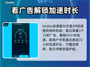 天堂2M下载慢？提速秘籍来了！🔥🚀截图4