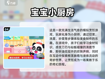 一岁四个月宝宝玩什么？这些游戏超有趣🔥下载必备！截图5
