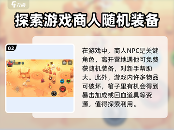 恶果之地2🔥玩法大揭秘！新手必看⚡截图3