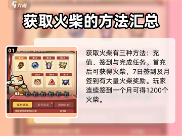 火柴人归来🔥：掌握火柴使用秘籍，轻松制胜！截图2