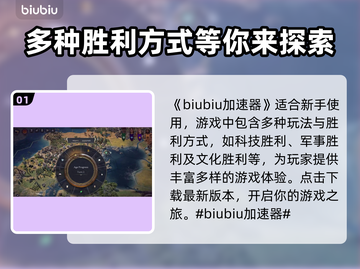 文明7新手必玩🔥单机党福音🎮截图2