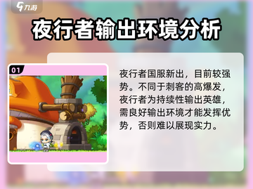 冒险岛枫之传说夜行者🔥超强详解来啦！截图2
