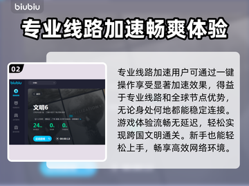 文明6🔥加速器真实测评！玩家必看💡截图3