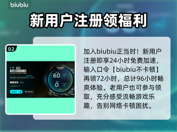 绝地求生闪退？用对加速器轻松解决💥截图3