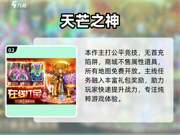 🔥2025最火不氪传奇手游💥截图3