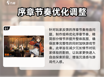 新月同行🔥开测前优化内容大曝光！💥截图2
