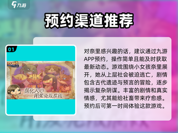 奈里游戏🔥超好玩✅不玩你亏大了！截图2