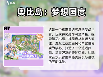 🔥2025最值得期待的跑图游戏推荐🎉截图3