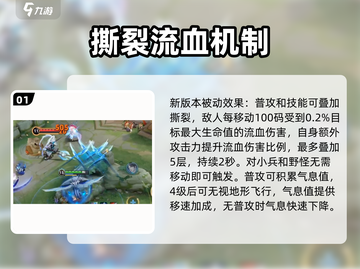 王者荣耀云中君改版上线！✨新技能太强了🔥截图2