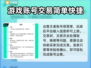 王者荣耀账号🔥线上交易平台推荐🎉截图4