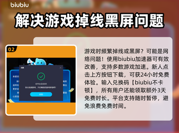 过山车之星闪退？❌不开加速器照样玩转🎉截图3