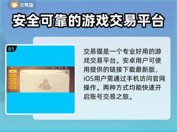 猫和老鼠账号查询攻略✨游戏账号交易平台推荐🎮截图2