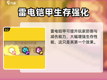 《元气骑士前传雷神领域⚡超强控制效果曝光！》截图3