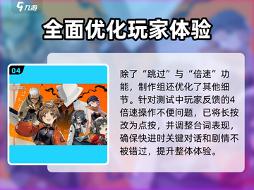 新月同行💥剧情跳过方法🔥游戏党必看！截图5