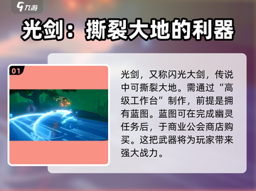 沙石镇时光🔥剑怎么制作？闪光大剑值得拥有！截图2