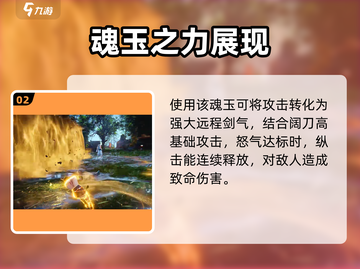 永劫无间手游🔥湮杀灭空斩强度分析来了！必看💥截图3