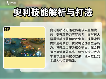 决胜巅峰！狂怒之斧奥利强度解析🔥🎮截图3