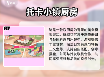 🔥2025超耐玩厨房小游戏合集🍳✨截图2