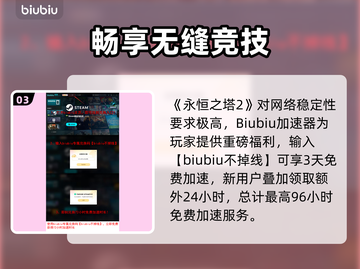 🔥《永恒之塔2》配置要求曝光！🎮💻截图4