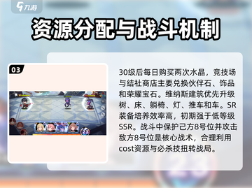 梦的第七章🔥新手必看！轻松上分秘籍🎉截图4