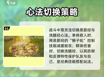 剑网3无界🔥少林新技能玩法超详细解析！💥截图4