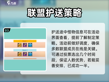 万龙觉醒🔥马车活动玩法大揭秘！游戏技巧全攻略✨截图4