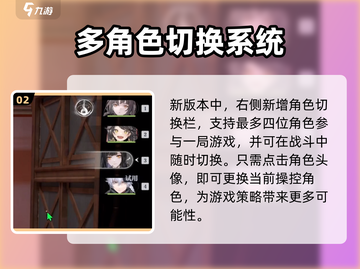 归龙潮🔥超全基本操作指南，新手必看！截图3