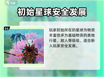 创造吧我们的星球🔥公测上线时间终于曝光啦！🚀截图4
