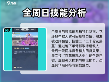 航海王壮志雄心：罗宾角色效果大曝光！🔥截图4