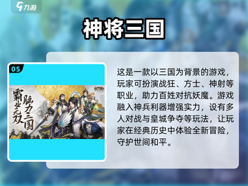 🔥2023超火三国手游免费下载大全🎮截图6