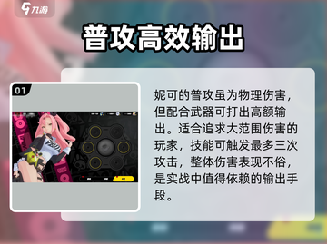 绝区零妮可太强了！💥截图2