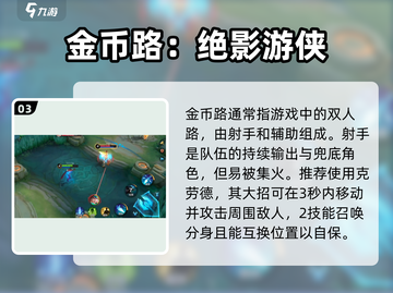 决胜巅峰🔥英雄强度排名！游戏必备⚡截图4