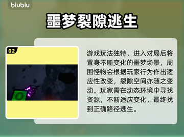 🔥《Macabre》上线时间曝光！💀🎮截图3