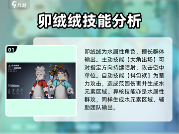 白荆回廊🔥筑术师角色大揭秘！必看👇截图2
